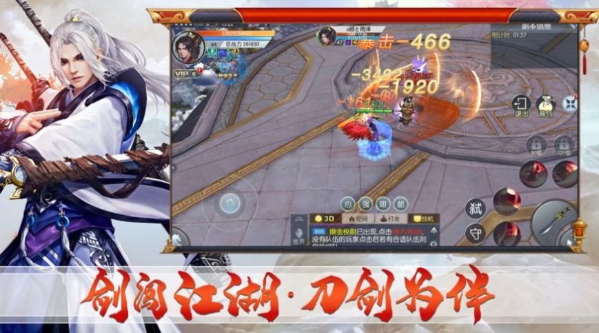 荒天妖帝手游官方版正版图4