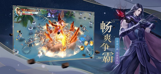 逍遥天剑官网版