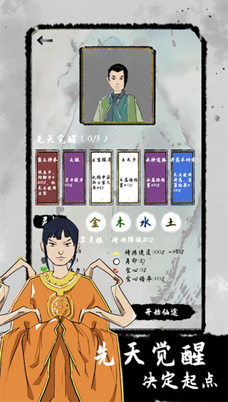 太公传承破解版