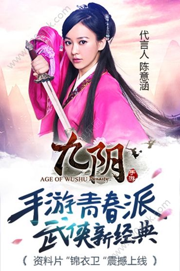 九阴手游官方版客户端