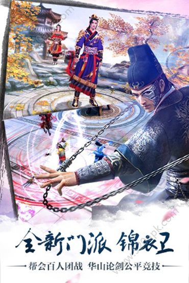 九阴手游官方版客户端