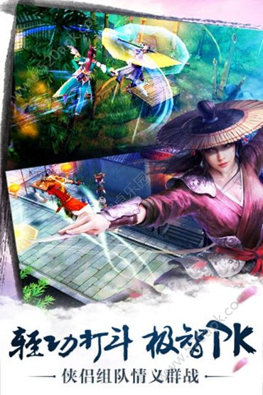 九阴手游官方版客户端图4