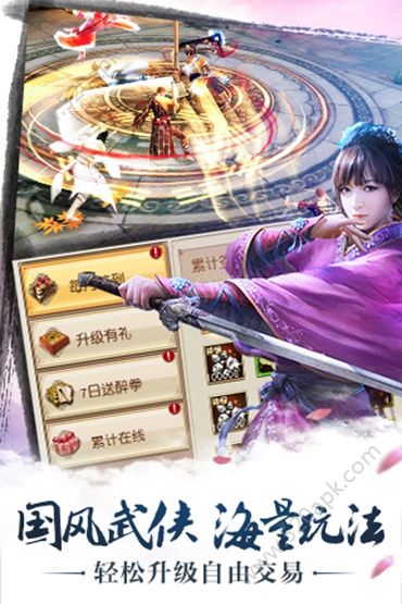 九阴手游官方版客户端图5