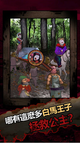 恐怖黑童话