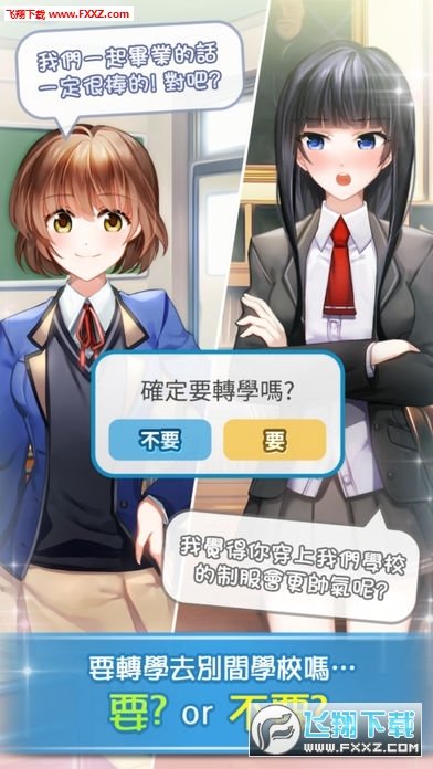 转学生恋爱日记无限金币版
