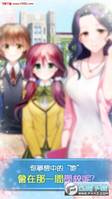 转学生恋爱日记无限金币版