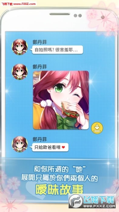 转学生恋爱日记无限金币版
