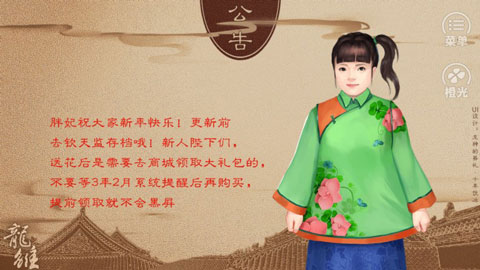龙雏破解版图2
