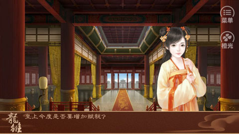 龙雏破解版图3