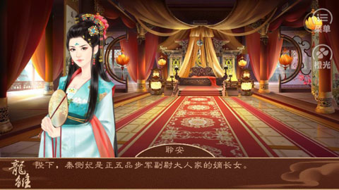 龙雏破解版图4