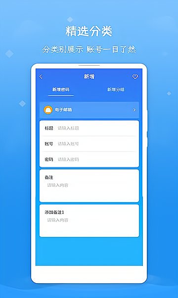 记得密码手机版图3