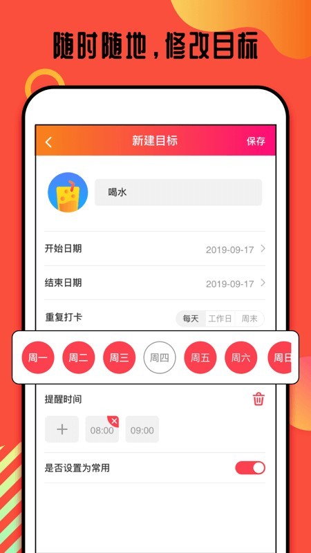 打卡有赏图2