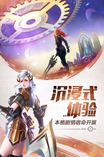 机甲之光启源图1
