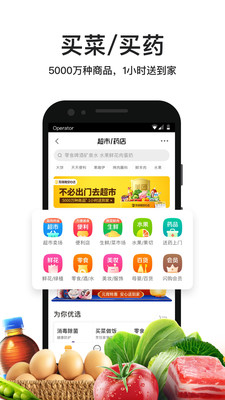 美团外卖app免费版图5