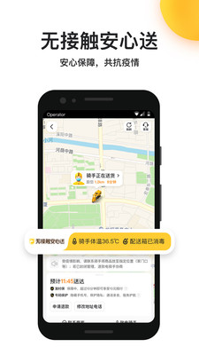 美团外卖app免费版图4