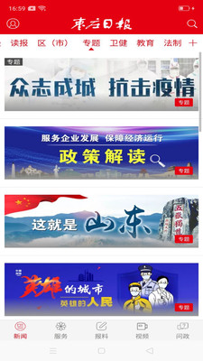 枣庄日报图2