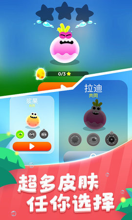 球球乱斗图1