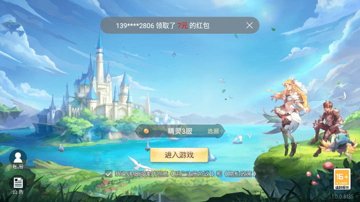 精灵长歌1.0.0图3