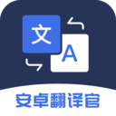 翻译官app