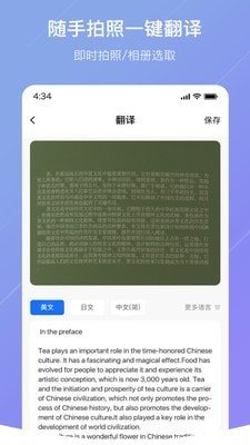 翻译官app图2