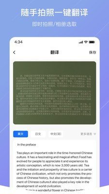 翻译官安卓版截图2