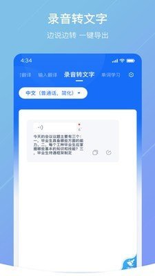翻译官app图1