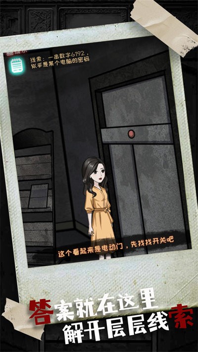 密室疯狂求生安卓版图1