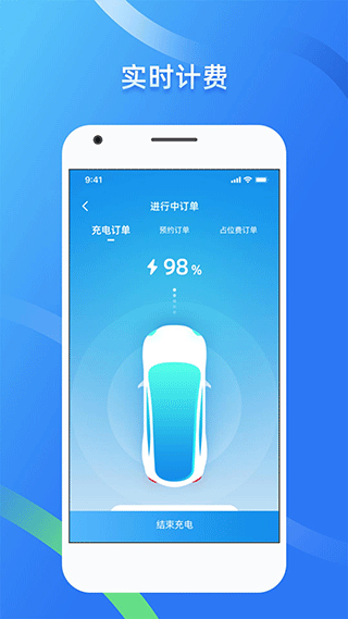 蔚蓝快充截图4