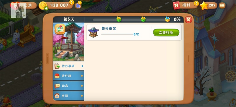 梦幻花园无限星星