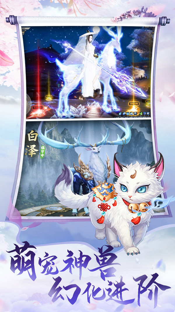 灵剑山传图3