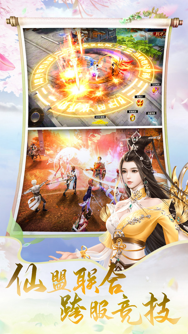 灵剑山传图1