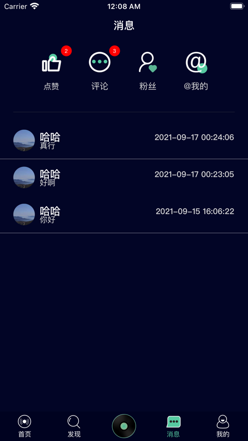 聆犀音乐图2