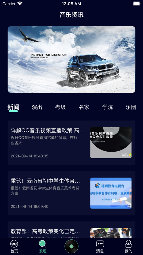 聆犀音乐图1