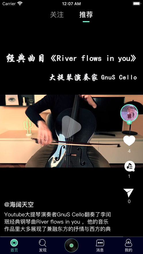 聆犀音乐图3