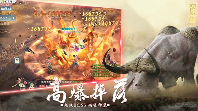 山海经之仙麟降世