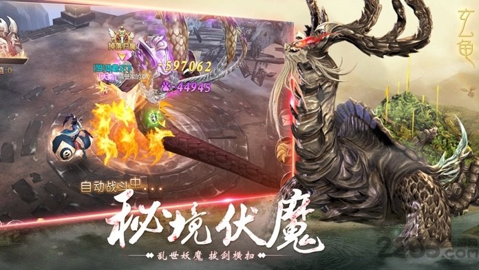 山海经之仙麟降世