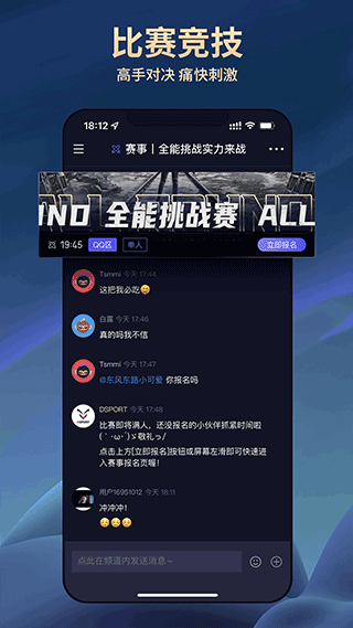 大圣电竞图4