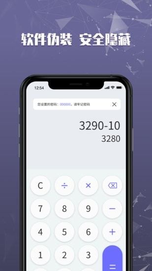 文件加密保险柜手机版