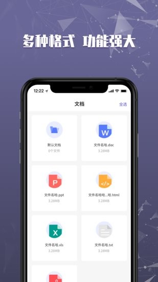 文件加密保险柜手机版