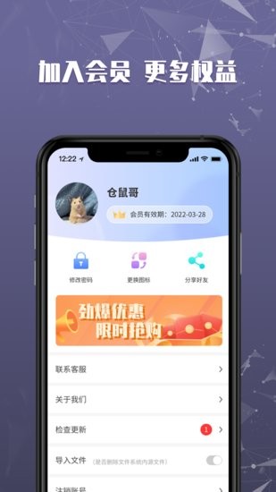 文件加密保险柜手机版