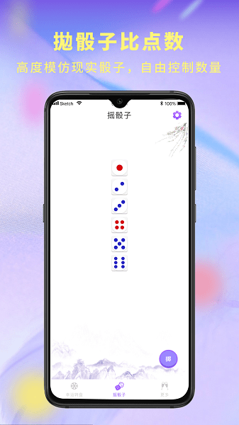 决定器大转盘图3