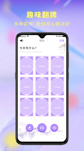 决定器大转盘