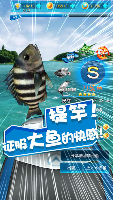 疯狂钓鱼