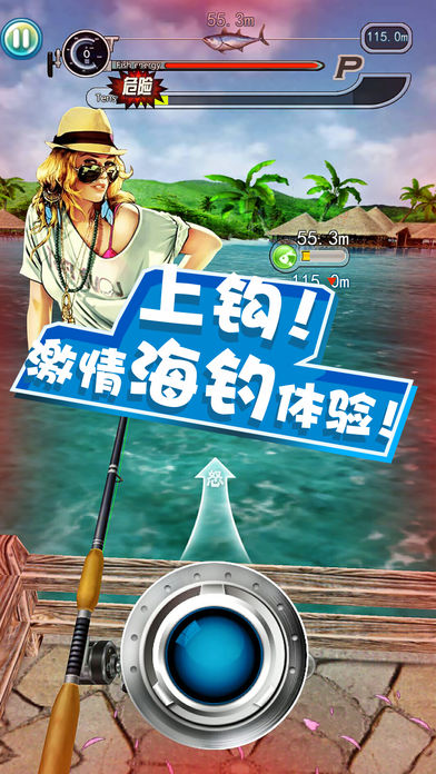 疯狂钓鱼图4