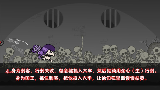 我要当国王2手机版