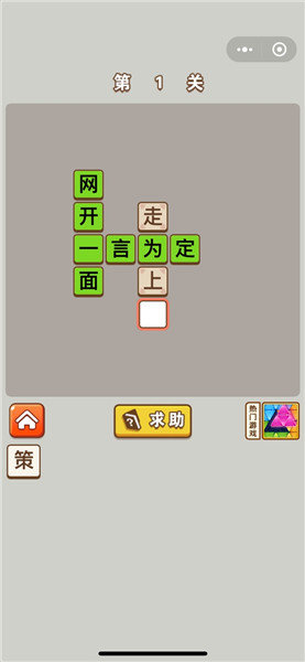 成语中状元红包版图2