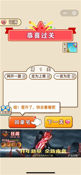 成语中状元红包版图4