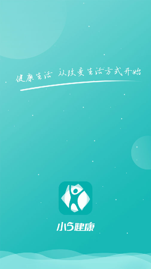 小五健康图2