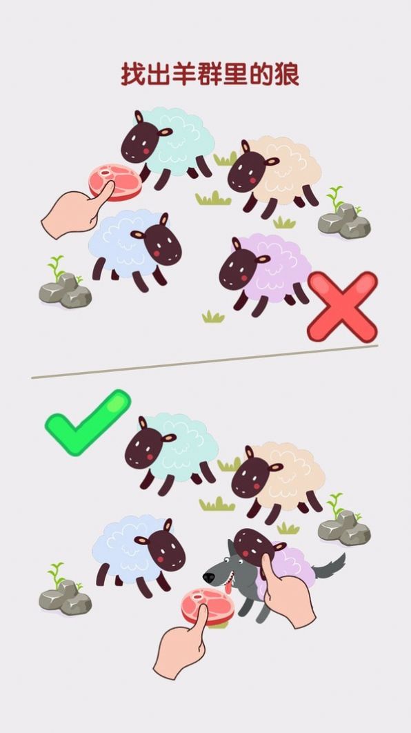 脑洞也疯狂游戏安卓版