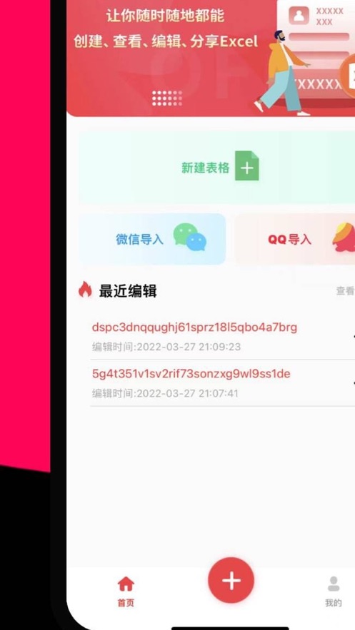手机迅雷无广告版apk